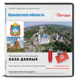 База данных Орловская область