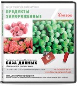 Электронные адреса Консервы и продукты заморозки, Россия
