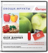 Электронные адреса Овощи, фрукты, Россия