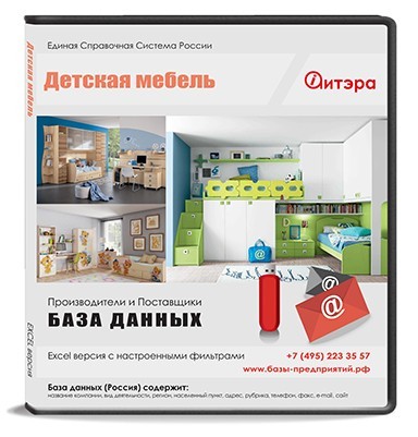 База данных Детская мебель, Россия