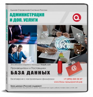 Электронные адреса ОКВЭД N 78 Деятельность по трудоустройству и подбору персонала