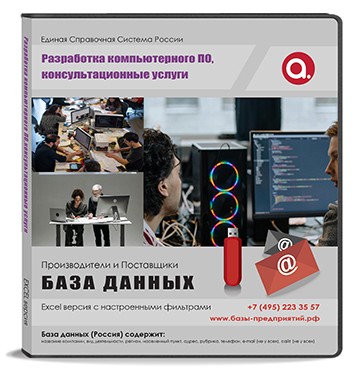 Код J 62 Разработка компьютерного программного обеспечения, консультационные услуги в данной области и другие сопутствующие услуги Код J 62 Разработка компьютерного программного обеспечения, консультационные услуги в данной области и другие сопутствующие услуги