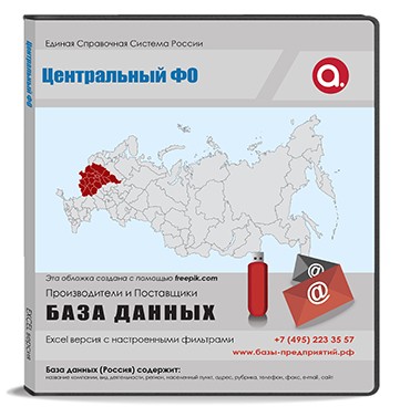 База данных Центральный ФО База данных Центральный ФО