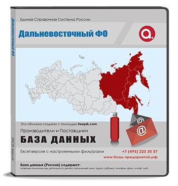 База данных Дальневосточный ФО База данных Дальневосточный ФО
