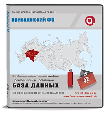База данных Приволжский ФО База данных Приволжский ФО