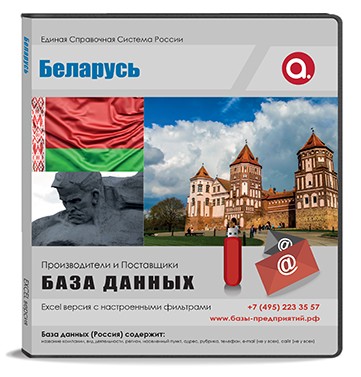 Электронные адреса Беларусь Электронные адреса Беларусь