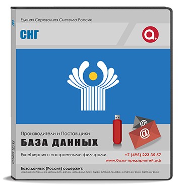Электронные адреса СНГ, Россия Электронные адреса СНГ, Россия