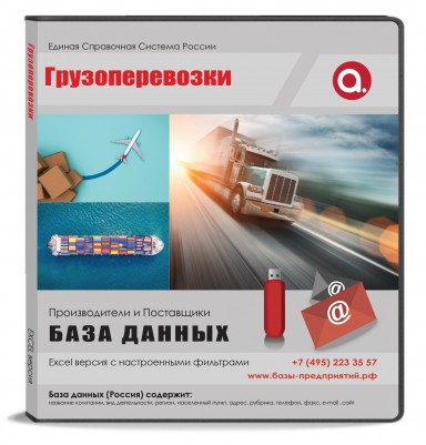 Грузоперевозки