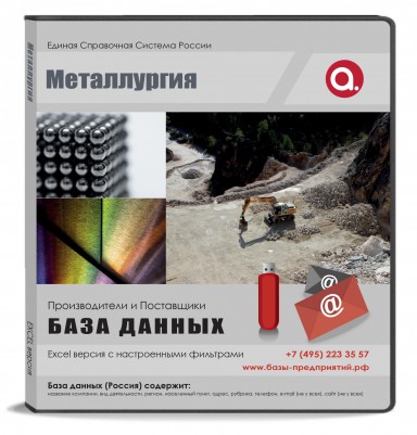 Металлургия Металлургия