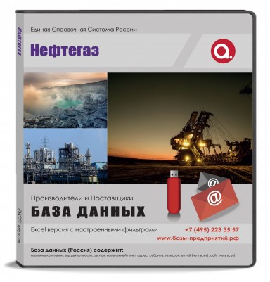 Нефтегаз