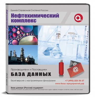 Нефтехимический комплекс