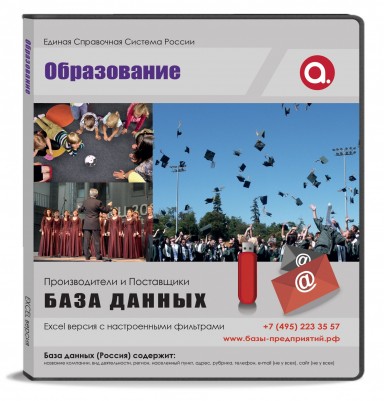 Образование Образование