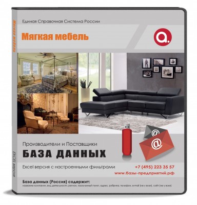 Мягкая мебель