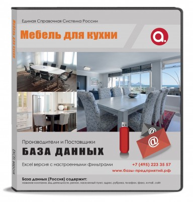 Мебель для кухни Мебель для кухни