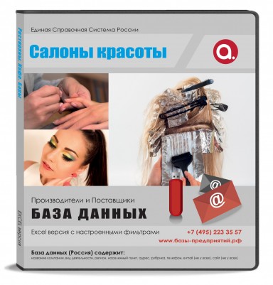 Салоны Красоты