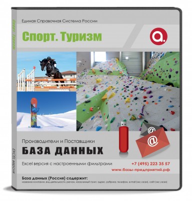 Спорт.Туризм.Отдых