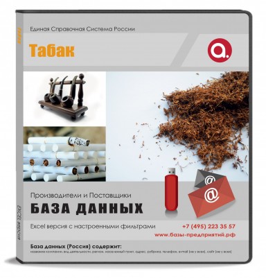 Табак Табак