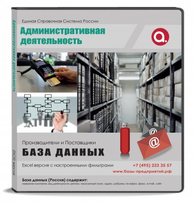 Электронные адреса. Административная деятельность 