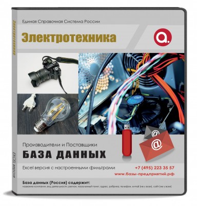 Электротехника