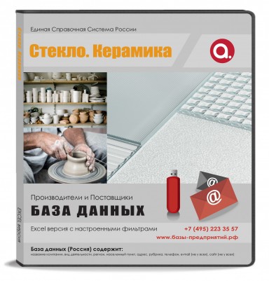 Электронные адреса. Стекло. Керамика Электронные адреса. Стекло. Керамика