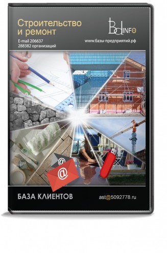 Строительство и ремонт