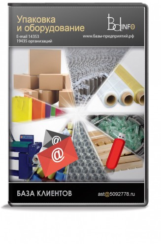 Упаковка и оборудование