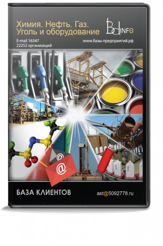 Химия. Нефть. Газ