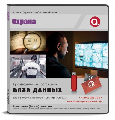 Электронные адреса Охрана труда Россия