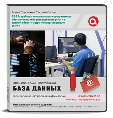 Электронные адреса J 62 Разработка компьютерного программного обеспечения, консультационные услуги в данной области и другие сопутствующие услуги
