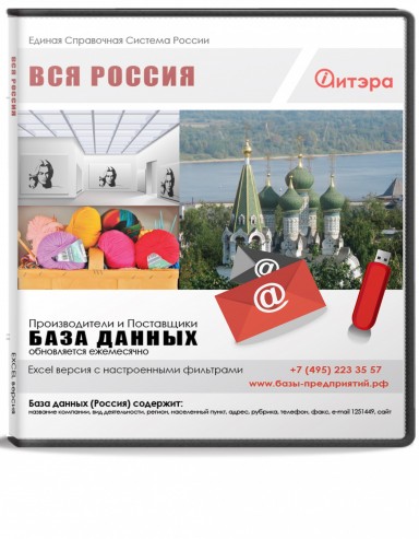 База данных Вся Россия База данных Вся Россия