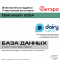Электронные адреса Dairytech 2024