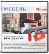  Электронные адреса Мебель, Россия