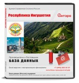 База данных Карачаево-Черкесская Республика