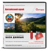 База данных Алтайский край