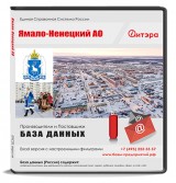 База данных Ямало-Ненецкий АО