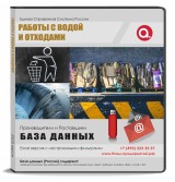 Код E 38 Сбор, обработка и утилизация отходов; обработка вторичного сырья