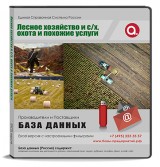 Код A 01 Растениеводство и животноводство, охота и предоставление соответствующих услуг в этих областях