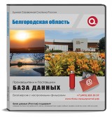 Электронные адреса Белгородская область
