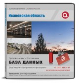 База данных Ивановская область