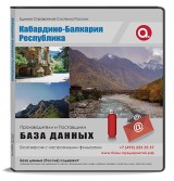 Электронные адреса Кабардино-Балкарская Республика