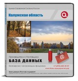 База данных Калужская область