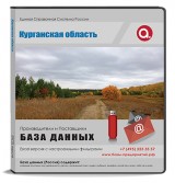 База данных Курганская область