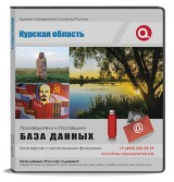 База данных Курская область