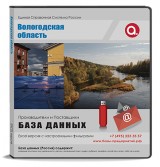Электронные адреса Вологодская область