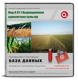 Код A 01.1 Выращивание однолетних культур