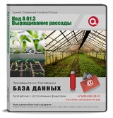 Код A 01.3 Выращивание рассады