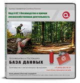 Код A 02.1 Лесоводство и прочая лесохозяйственная деятельность