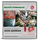Код A 03.2 Рыбоводство