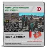 Код B 05.1 Добыча и обогащение угля и антрацита