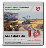 Код B 05.2 Добыча и обогащение бурого угля (лигнита)